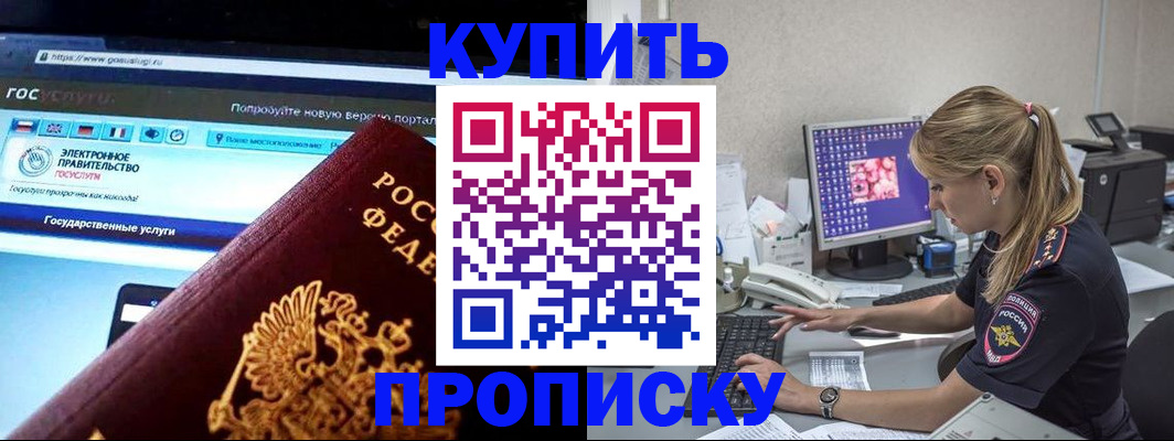 временная регистрация адрес в Свердловской области