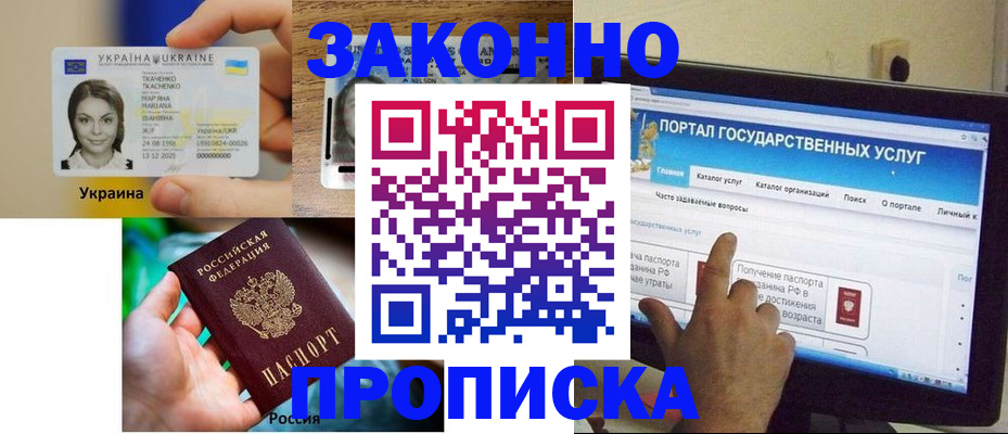 временная регистрация для всех в Свердловской области