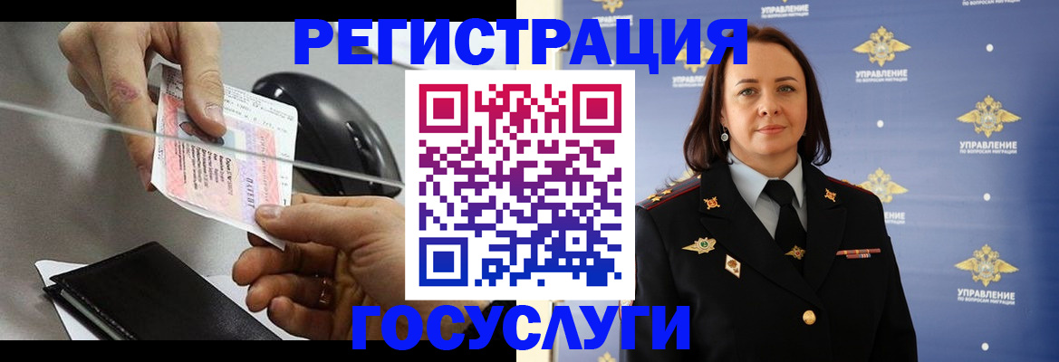 временная регистрация 2025 в Свердловской области