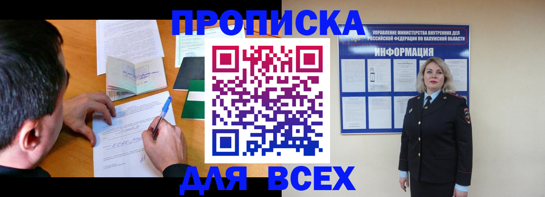 прописка в квартире в Свердловской области