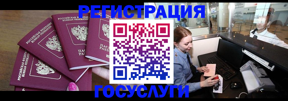 временная регистрация законно в Свердловской области