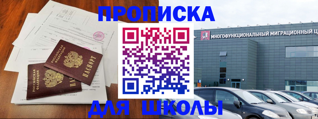 временная регистрация надежно в Свердловской области